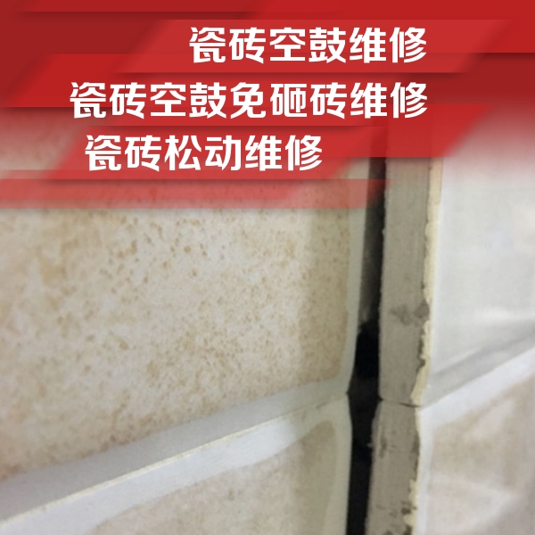 马尔康瓷砖空鼓维修公司分享瓷砖胶薄贴法的具体操作步骤
